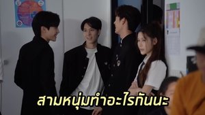 High School Frenemy: 2×9