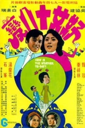 Poster 好女十八變 1974