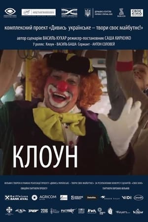 Poster Clown (2018)