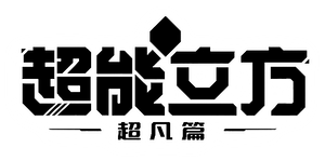 Super Cubo — Logos 4