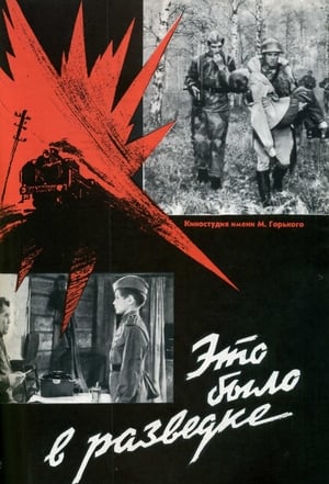 Poster Это было в разведке 1969