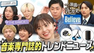Épisode 17