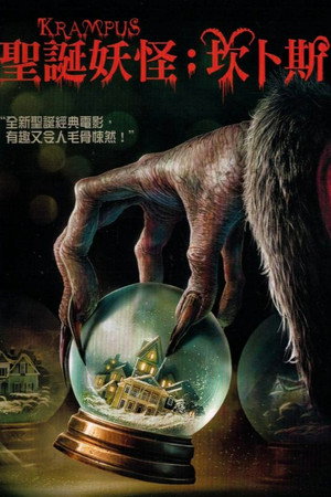 Krampus 90