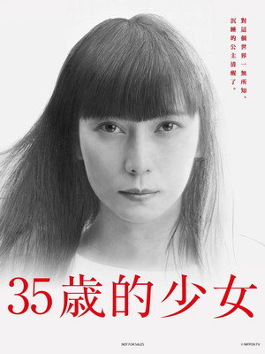 A Girl of 35