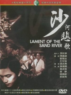 Poster Lament of the Sand River (2000)