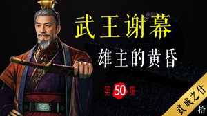 Episode 50 | StreamHub