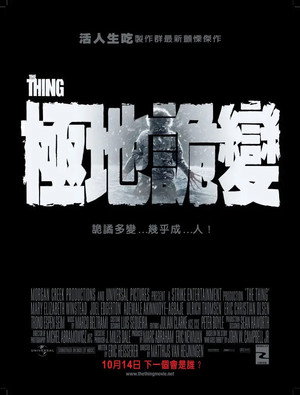 The Thing 92