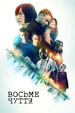 Poster Восьме чуття Сезон 2 Серія 6 2017