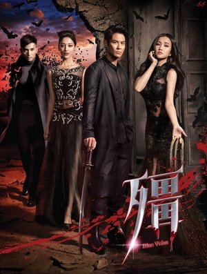 Poster Blue Veins Season 1 Episode 11 2016