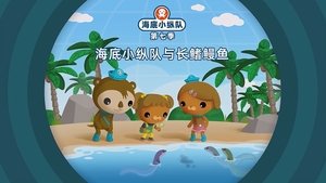 Episode 1