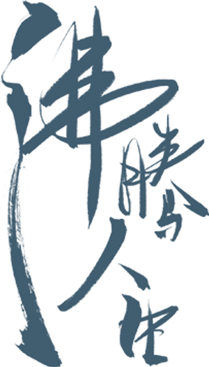 Boiling Life — Logos 5