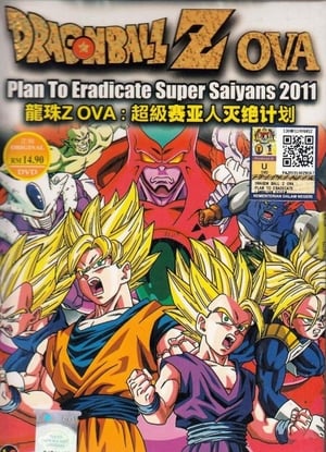 Dragon Ball Z: Plan to Eradicate the Super Saiyans poster