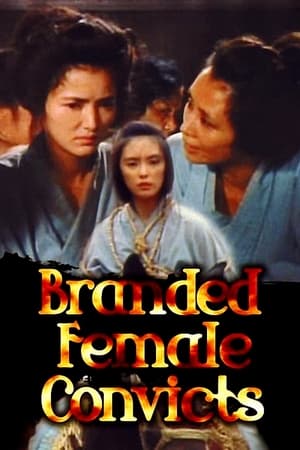 Poster Branded Female Convicts (1984)