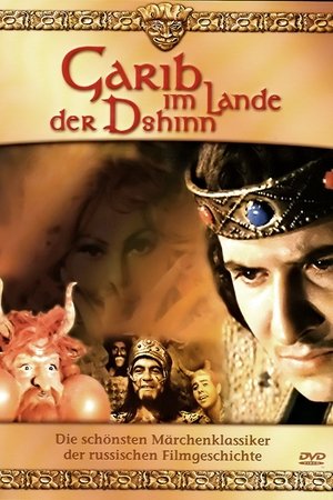 Image Garib im Lande der Dshinn