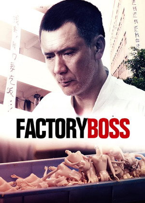 Factory Boss 2