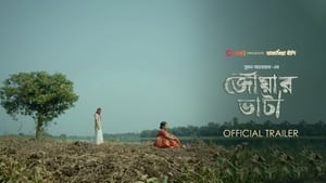 Joar Bhata (2021) Babgla Short Film Chorki WEB-DL x264 1080P