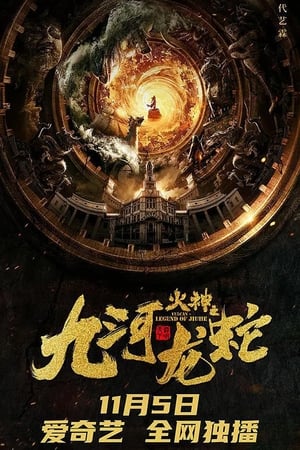 Poster Vulcan - Legend of Jiuhe (2020)