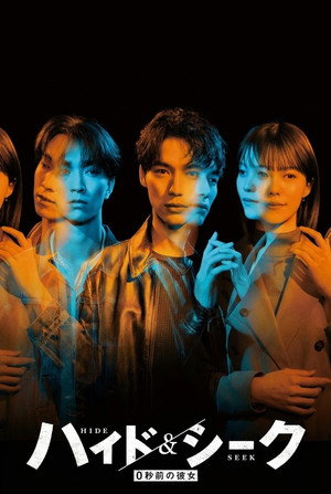 Season 1 poster