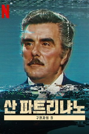 Image 산 파트리냐노: 구원자의 죄