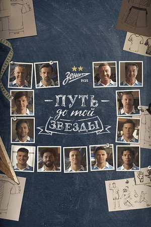 The Road to That Star: How Zenit Won 10 League Titles