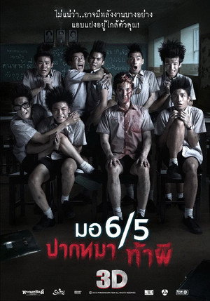 Make Me Shudder 9