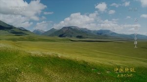 The Territory of China