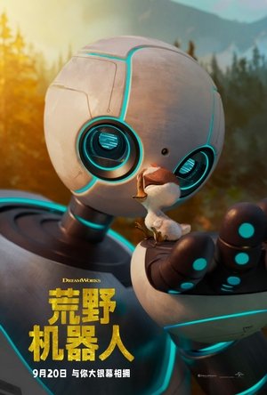 poster The Wild Robot