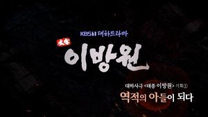 Episode 339