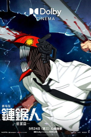 poster Chainsaw Man - The Movie: Reze Arc