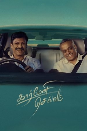 Carmeni Selvam (2025)