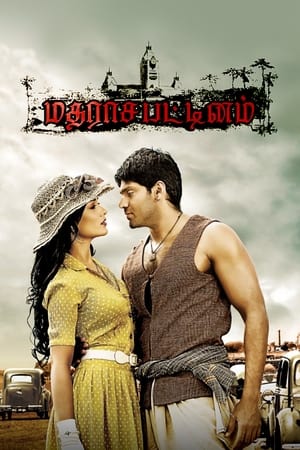 Image Madrasapattinam