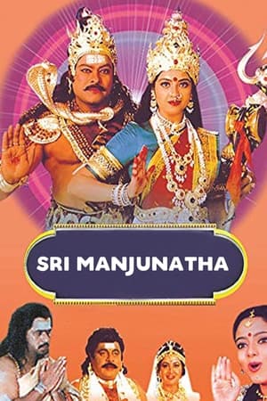 Poster Sri Manjunatha (2001)