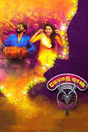 Poster Meyaadha Maan (2017)