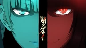 Kakegurui XX