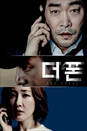 Poster 더 폰 2015