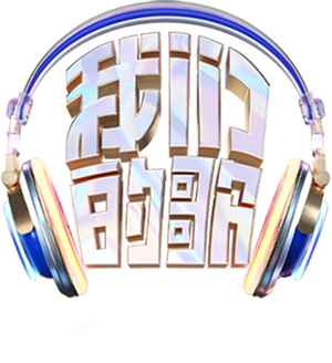 Singing With Legends — Logos 1