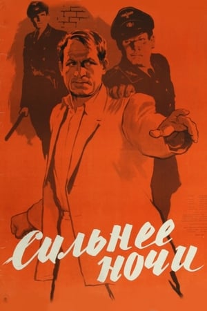 Poster Сильнее ночи 1954