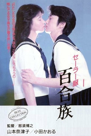 Lesbians in Uniforms