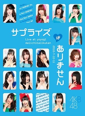 Poster AKB48 Concert Surprise wa Arimasen DISK 3 (2010)