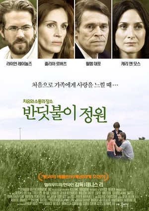 Poster 반딧불이 정원 2008