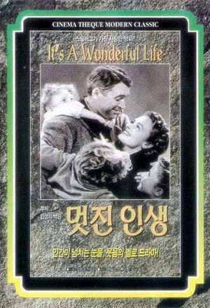 poster It's a Wonderful Life
