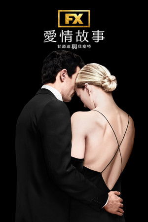 Image 爱情故事：小约翰·肯尼迪与卡罗琳·贝塞特