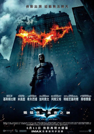 poster The Dark Knight