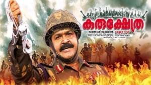 കുരുക്ഷേത്ര film complet