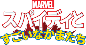 Spidey e Seus Amigos Espetaculares — Logos 7
