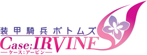 装甲騎兵ボトムズ Case; IRVINE — Logos 1