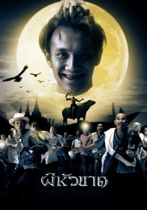 Poster ผีหัวขาด 2002