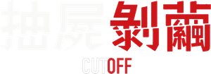 Cut Off — Logos 4