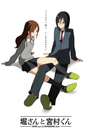 Image Hori-san & Miyamura-kun