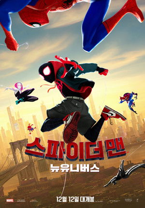 poster Spider-Man: Into the Spider-Verse
